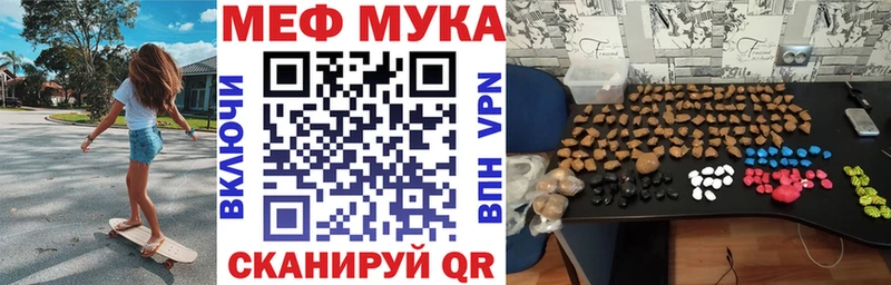 купить закладку  Юрьевец  Меф VHQ 